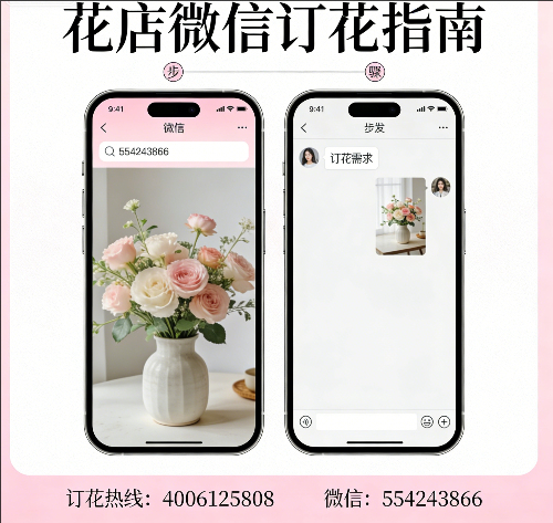 绥化安达市花店微信怎么订花 绥化安达市花店