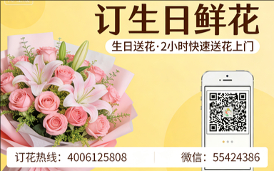 绥化安达市订生日鲜花生日送花