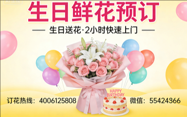 绥化安达市订生日鲜花生日送花